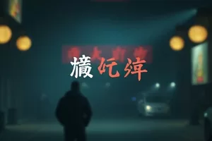 深海邮差横版剧照:潜水钟下沉的蓝色海沟